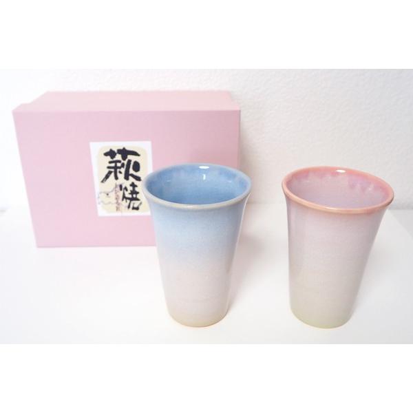 萩焼 ペアカップ タンブラー ビールグラス 湯呑 陶器 つぼみ ペア