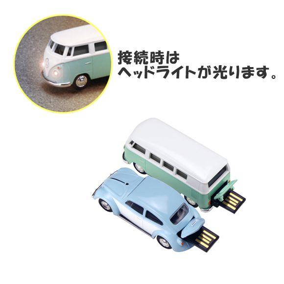 フォルクスワーゲン ビートル USB おしゃれな車型のパソコン用 USBメモリー｜oriji｜03