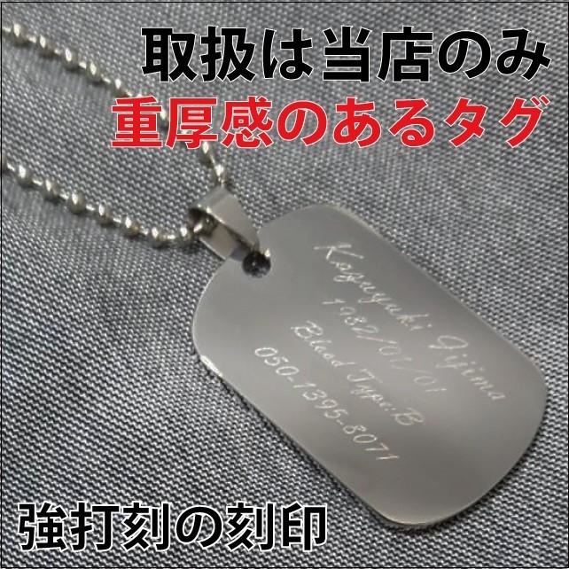 ドッグタグ ネックレス 名前入り オリジナル 刻印 認識票 サージカルステンレス 316 送料無料 中華のおせち贈り物