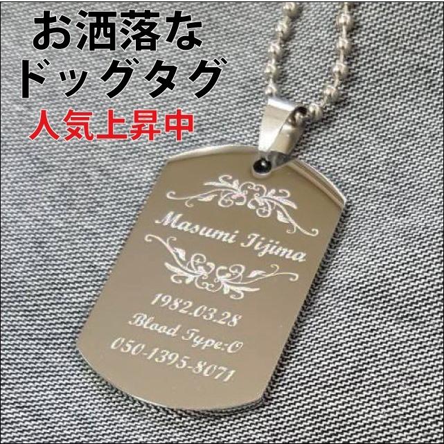 ドッグタグ ネックレス 名前入り オリジナル 刻印 認識票 サージカルステンレス 316 デザイン 送料無料 Dezain 316 オリジナル工房 通販 Yahoo ショッピング