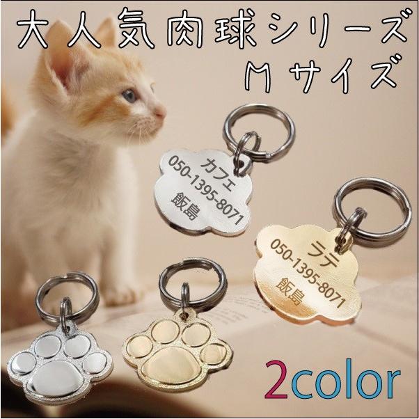 迷子札 猫 名入れ かわいい ネームプレート 肉球 M 名前入り 送料無料 Niku M オリジナル工房 通販 Yahoo ショッピング