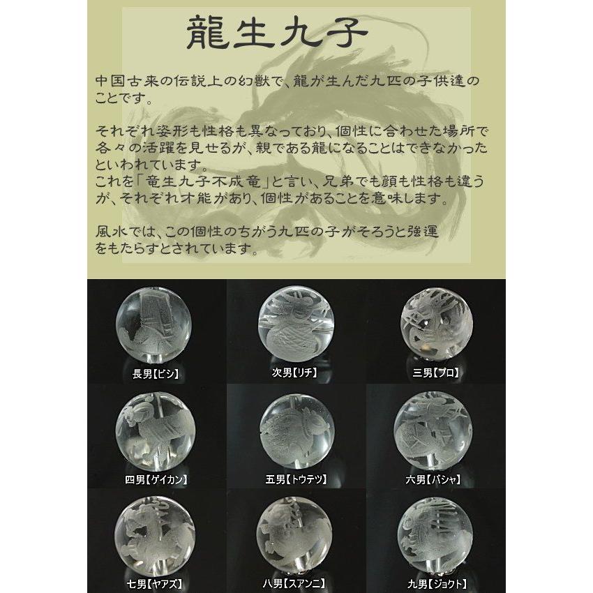 龍生九子 天然石 パワーストーン ブレスレット メンズ 風水 水晶 開運