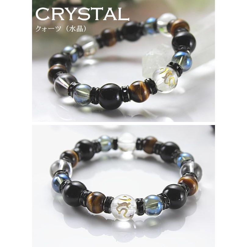 パワーストーン　天然石　お守り　ブレス&リング 梵字ブレス 守り本尊 干支 守護梵字 パワーストーン 天然石 お守り