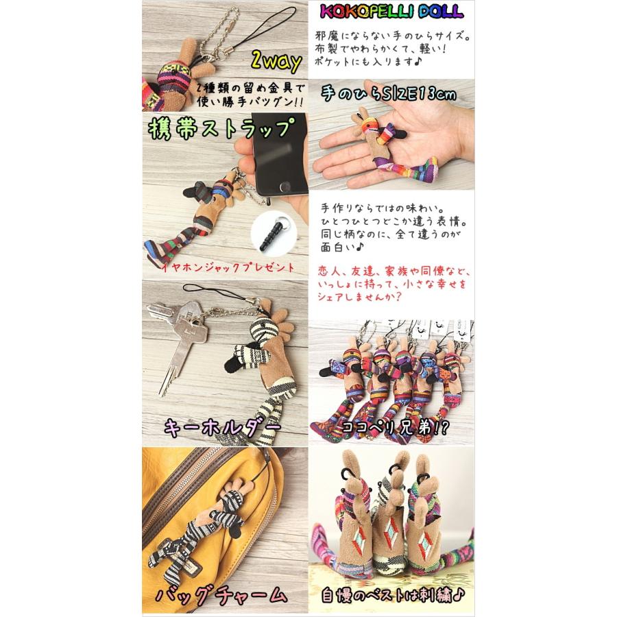 実物 ココペリ人形 ココペリ ミニ 正規品 キーホルダー ストラップ レインボー Xs スマホ レディース メンズ ペア Whitesforracialequity Org
