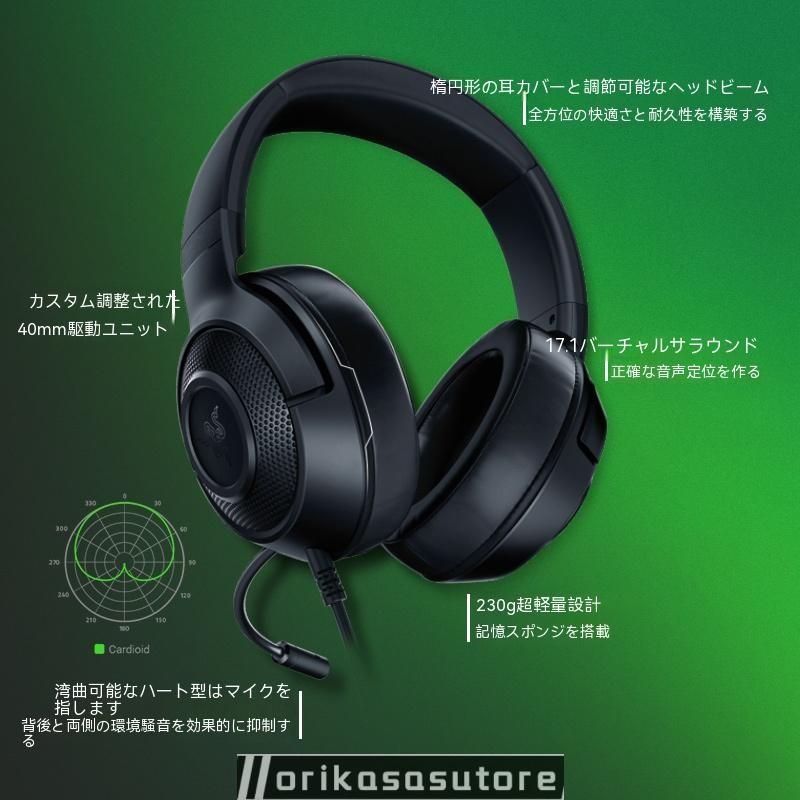 Razer Kraken Standard Edition X ヘッドセット 7.1 チャンネル ゲーミング コンピューター ヘッドセット｜orikasasutore｜02