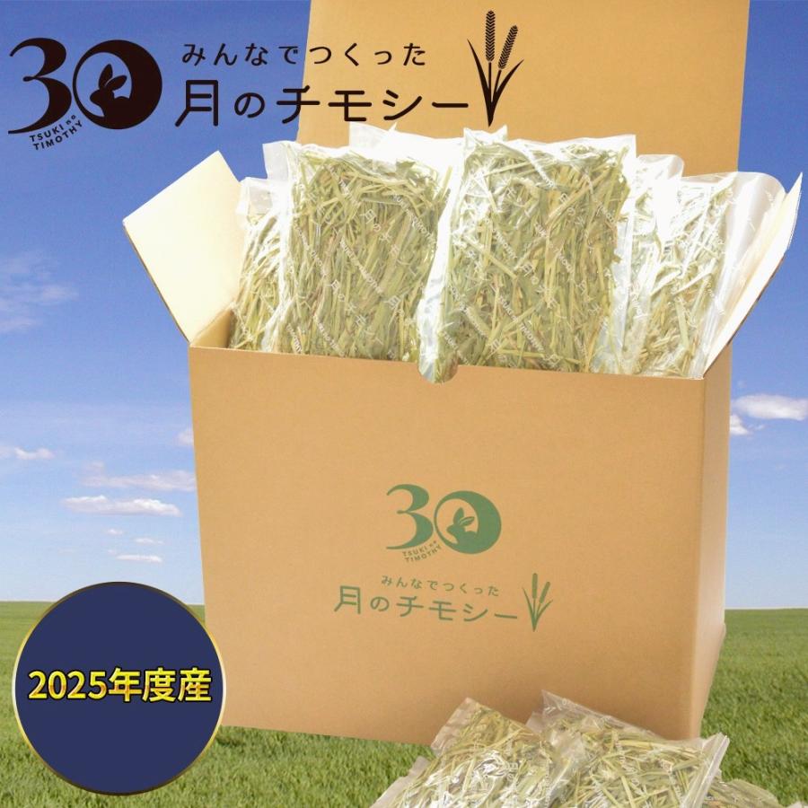 オリミツ（ORIMITSU） 2025年度産 チモシー 一番刈り 牧草 プレミアム