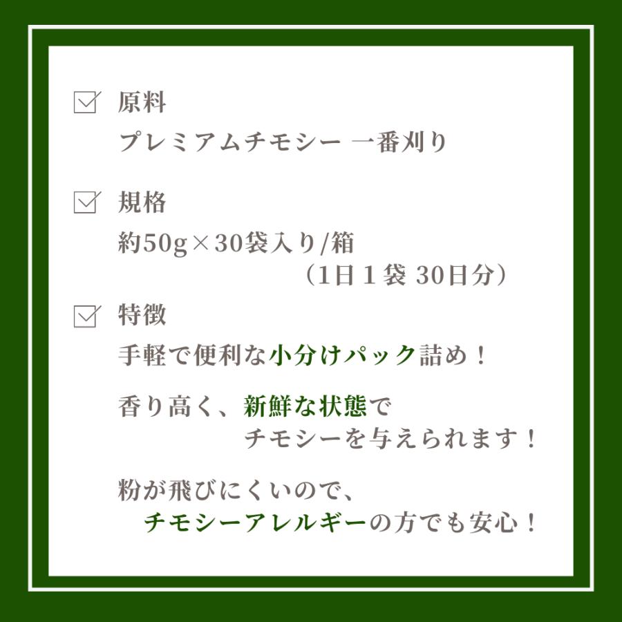 オリミツ（ORIMITSU） 2025年度産 チモシー 一番刈り 牧草 プレミアム
