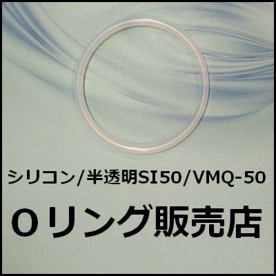 Oリング シリコン P18 Si50 P 18 1個 半透明色ゴム Vmq 50 線径2 4mm 内径17 8mm 桜シール Oリング メール便 要選択 300円 Vmq50 P18 Oring Oリング販売店 通販 Yahoo ショッピング