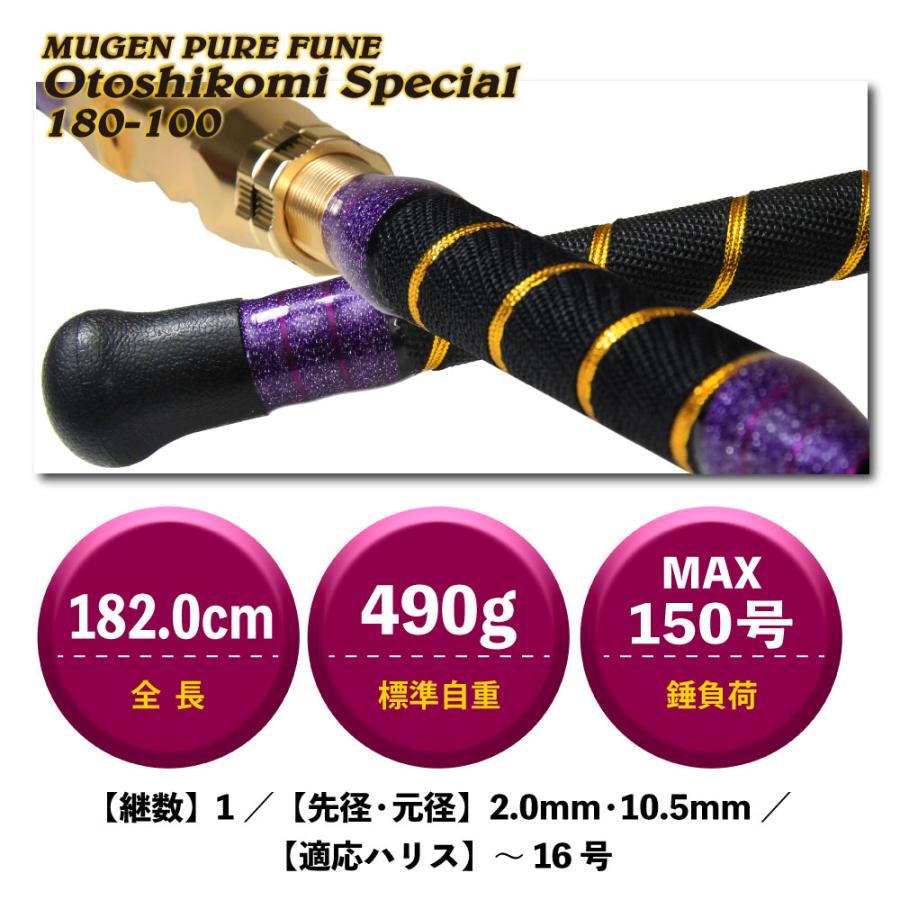 無限ピュア船 落とし込みスペシャル 180-100号 (ブラック 無限ピュア船 落とし込みスペシャル 180-100号 (ブラック