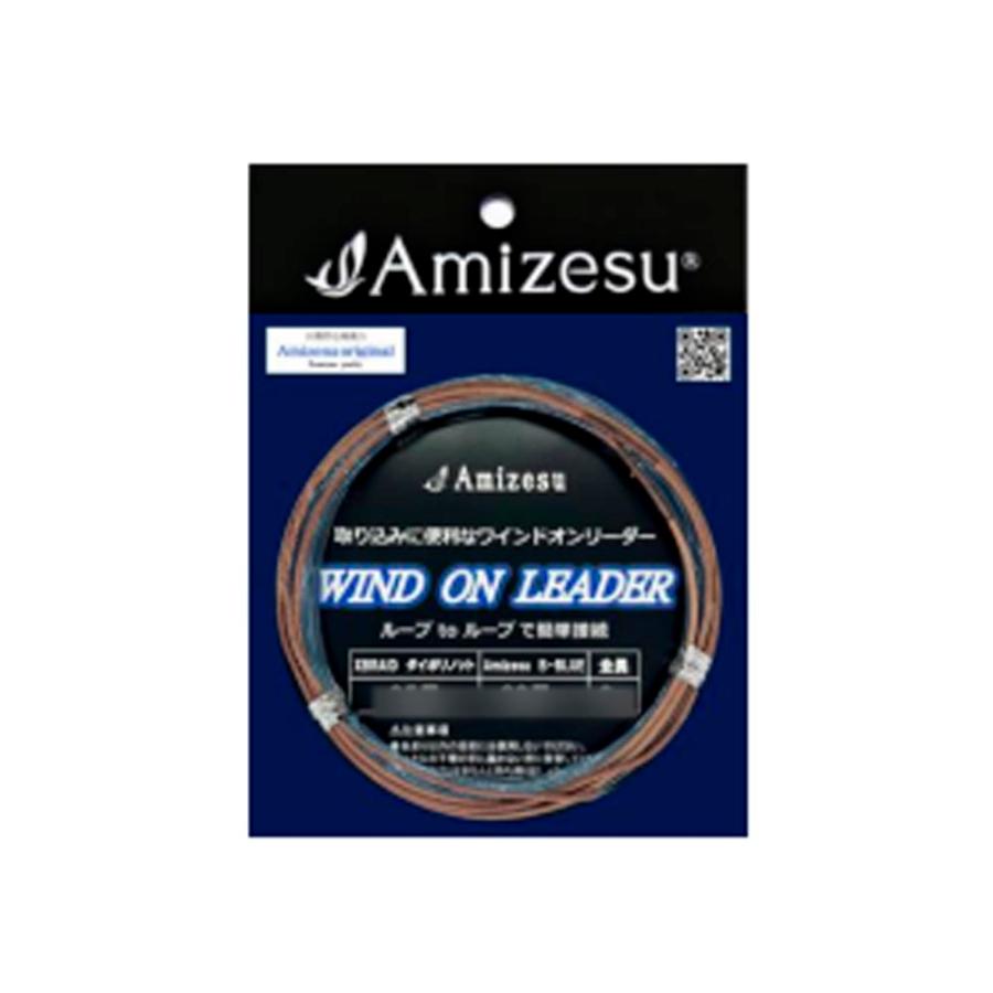 Amizesu ワイドオンリーダー ダイボリノット2 20号 ナイロンハリス50号