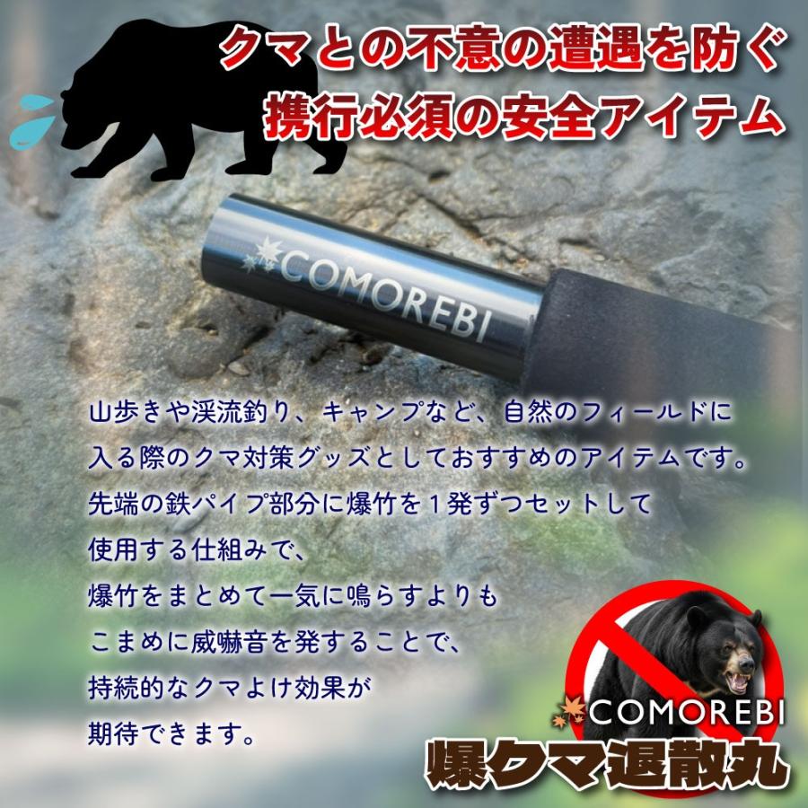 おり釣具 COMOREBI コモレビ 熊おどし用 爆クマ退散丸 (como-785570