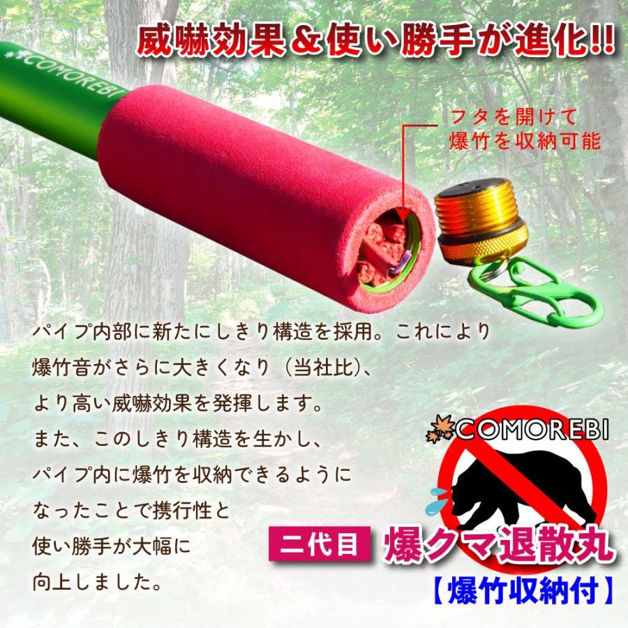 おり釣具 コモレビ 爆クマ退散丸 コロレ(colore) 爆竹収納付 オレンジ