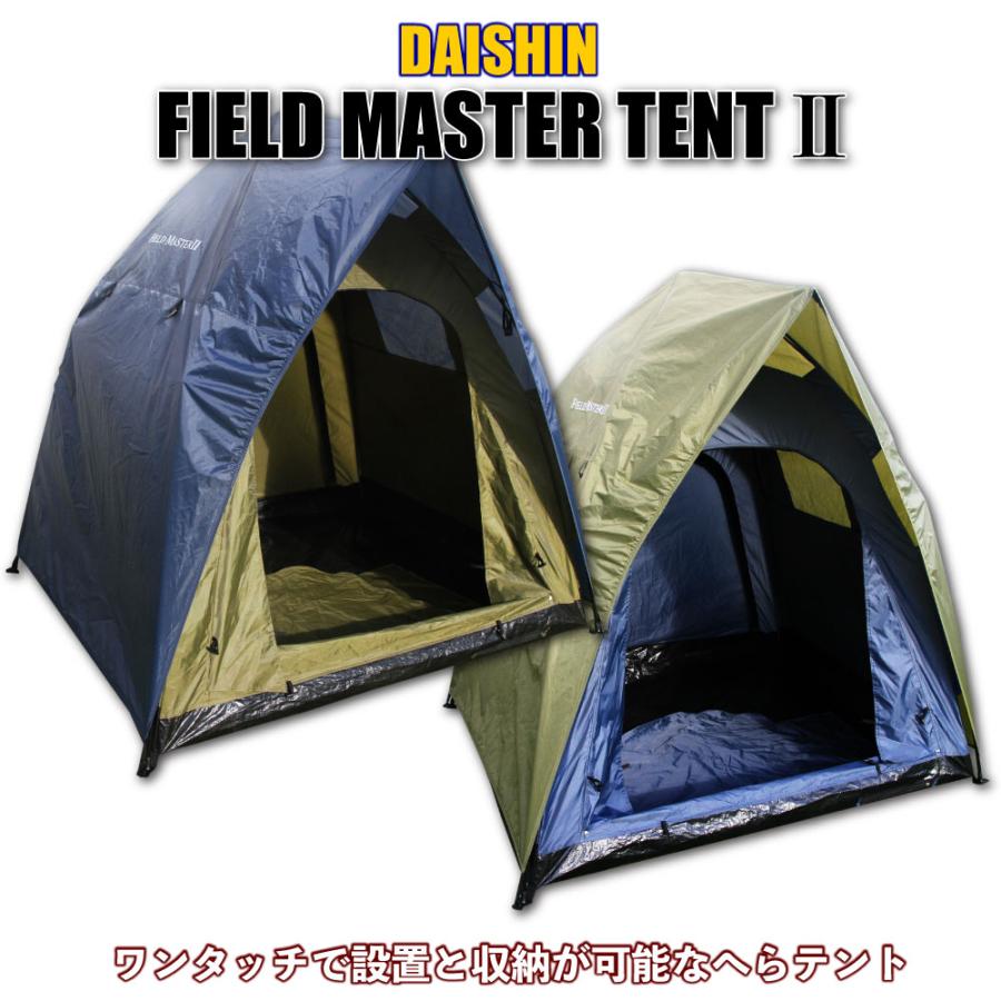 ダイシン FIELD MASTER テント2 グリーン(daishin-tent-734504 ダイシン FIELD MASTER テント2 グリーン(daishin-tent-734504