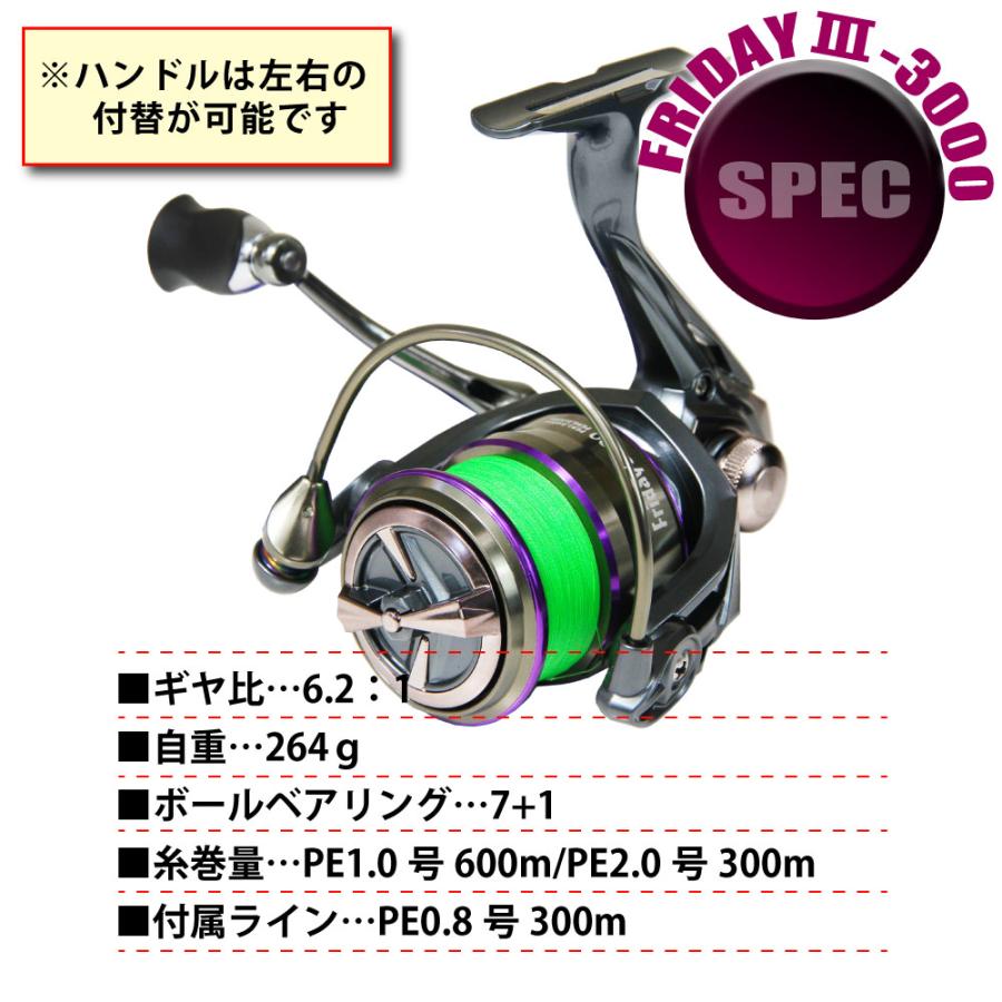 Friday エギング ロッド & ライン付きリール セット (egingset Friday エギング ロッド & ライン付きリール セット (egingset