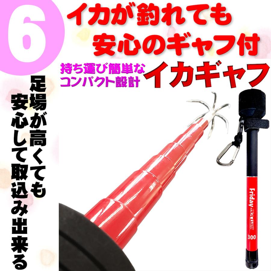 釣り場に直行 イカギャフ付き エギング入門7点 シェイカー エギング