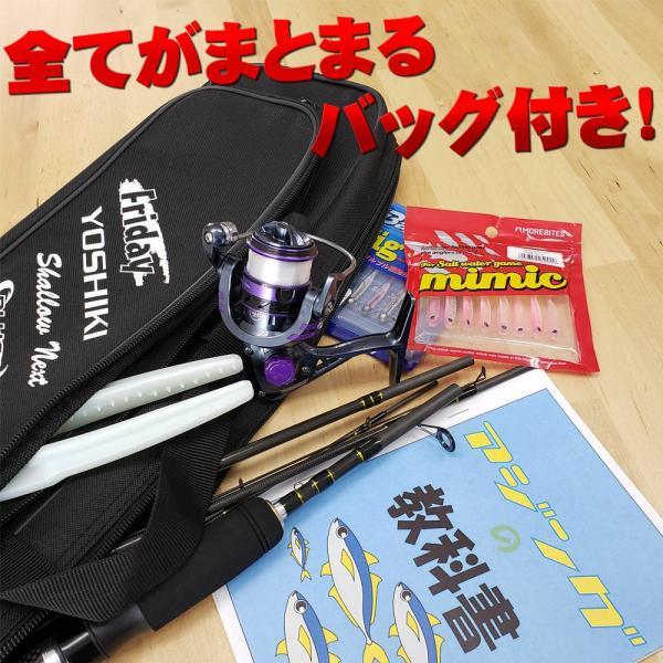 フライデーコンパクト アジング セット(fridayset14) : オリオク