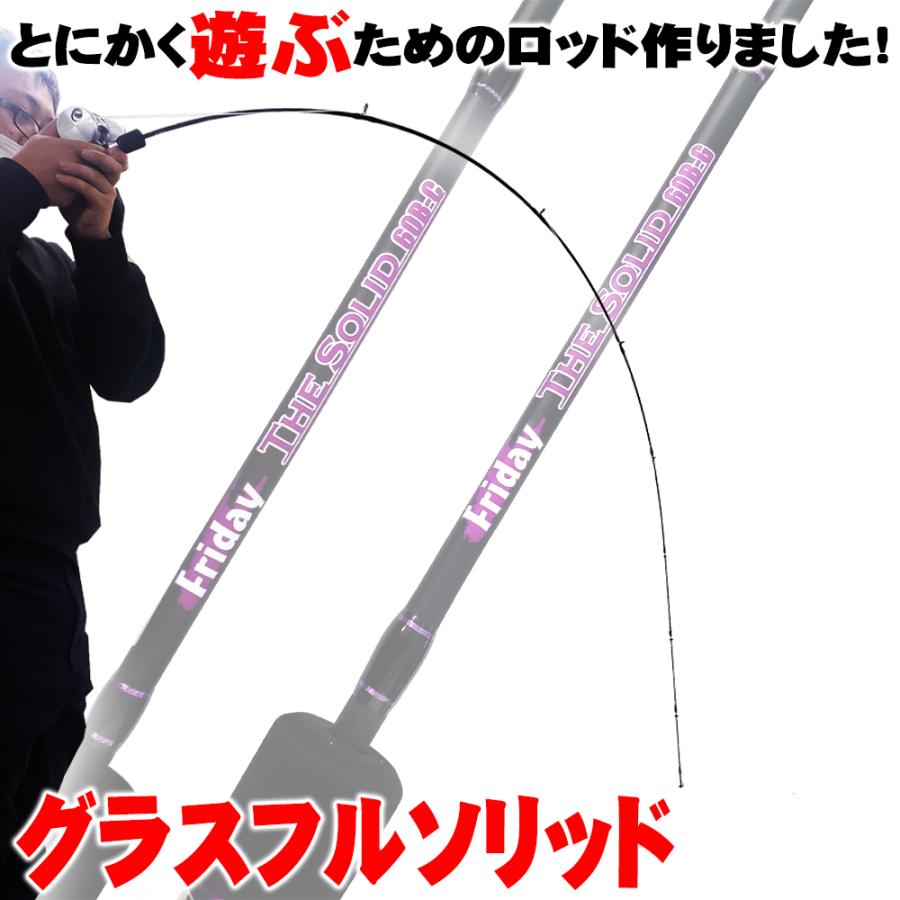 フライデー ザソリッドグラス5ft ＆ フライデー3 1000 ロッド＆リール