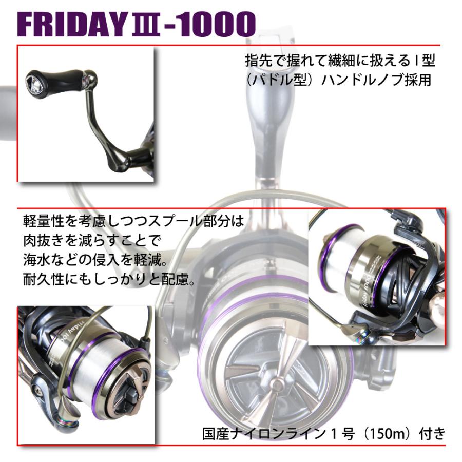 フライデー ザソリッドグラス5ft ＆ フライデー3 1000 ロッド