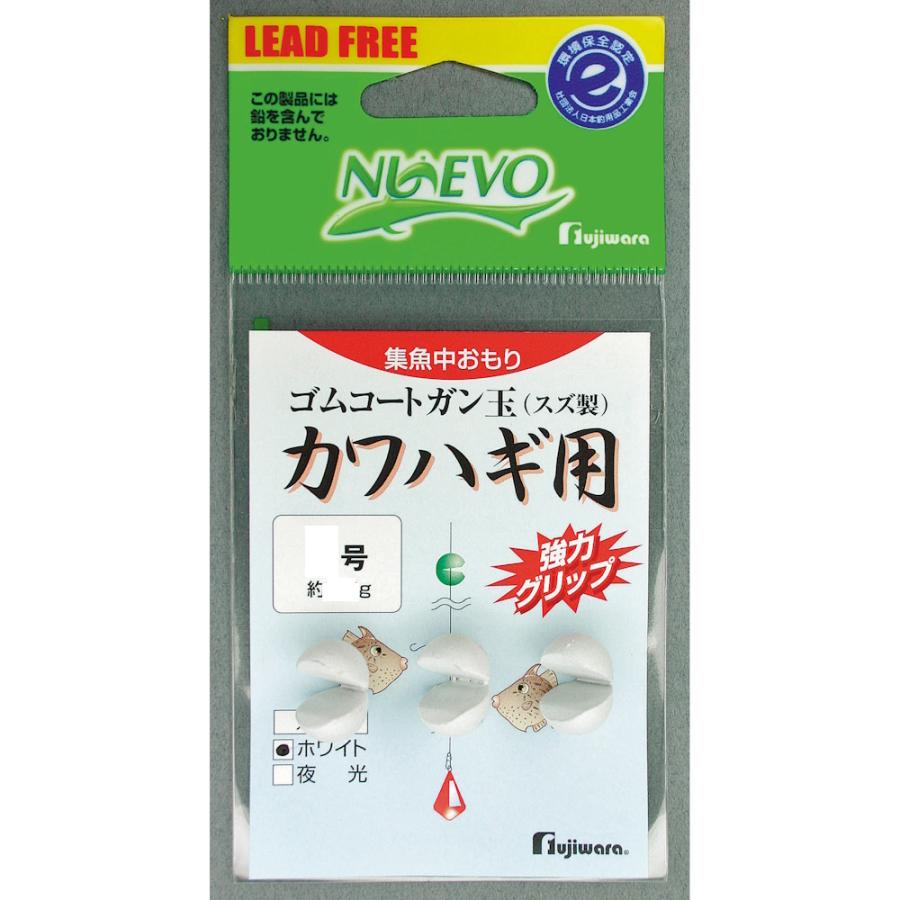 フジワラ ゴムコートガン玉 カワハギ用 2号 ホワイト(fujiwara-292046