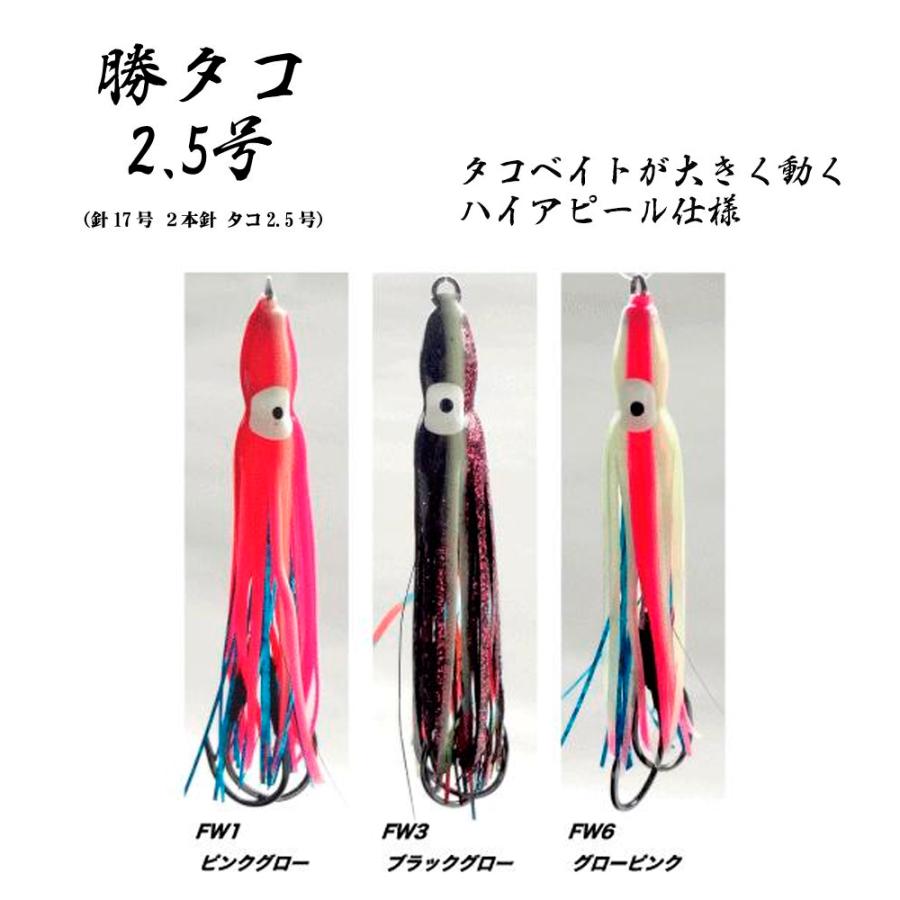 フジワラ 勝タコ 2本針 針17号 タコ2.5号 FW3 ブラックグロー(fujiwara