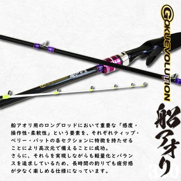 ゴクエボリューション 船アオリ350 ロッド＆ライン付きデジタルリール