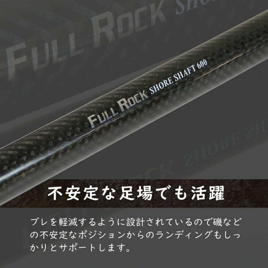 大物対応 フライングギャフ セット ショアソルト専用 25 FULLROCK SHORE SHAFT \u0026 GM アルティメットギャフ L (gaffset-02)_9