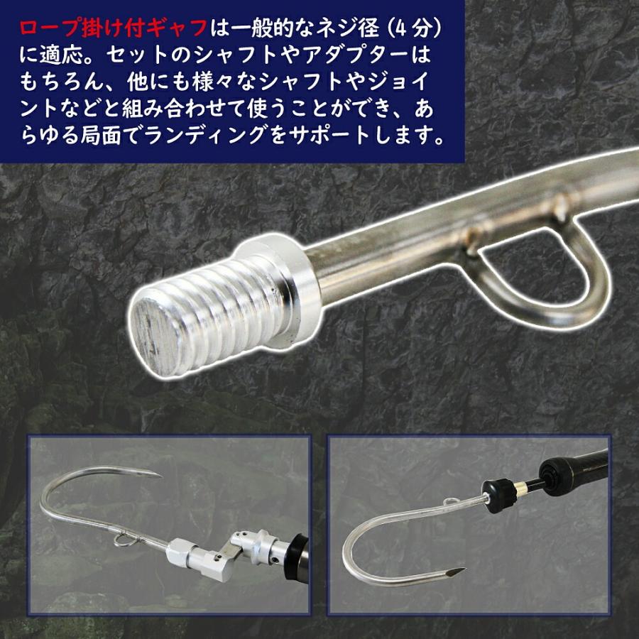 おり釣具 大型魚対応 フルロックシャフト 6m ギャフ＆カーボンシャフト フライングギャフ 2点セット (gaffset-12)_10
