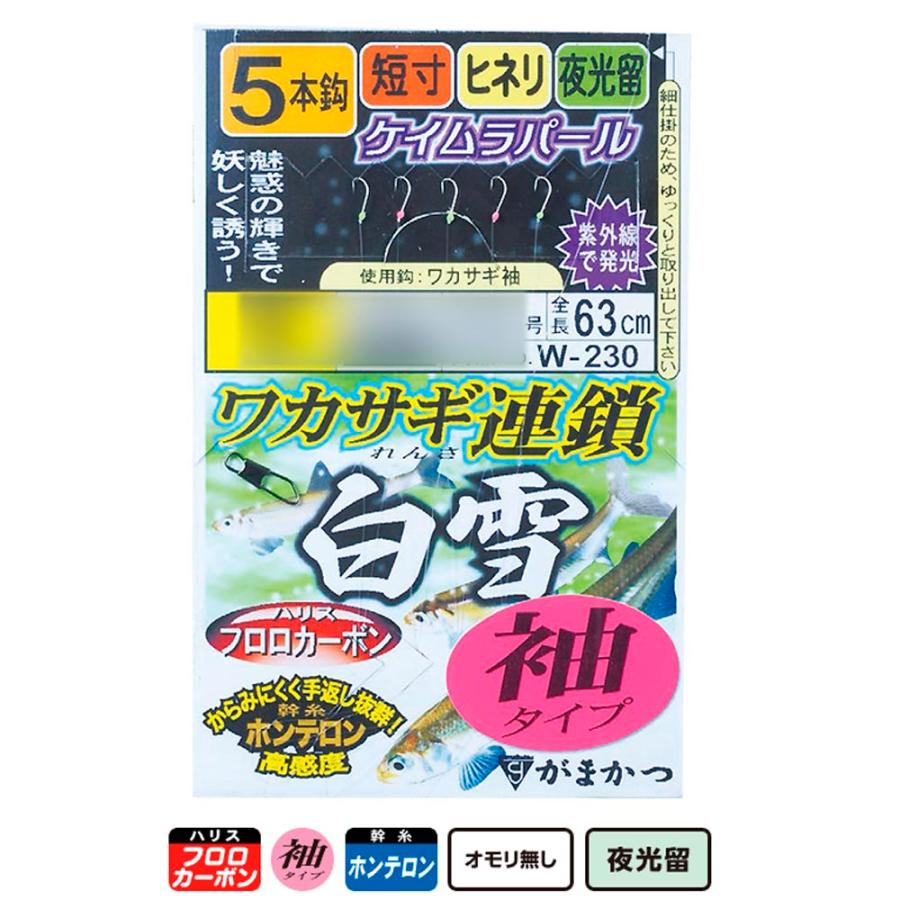 30Cpost】がまかつ W-230 ワカサギ連鎖 白雪 5本仕掛 袖タイプ 針1.5号