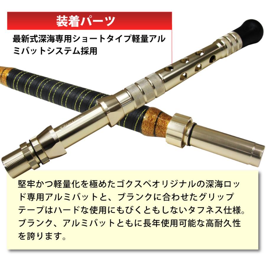 Gokuspe 大型マグロ 超深海 GrandEvo Deep Sea 240-400 C/Edition(goku