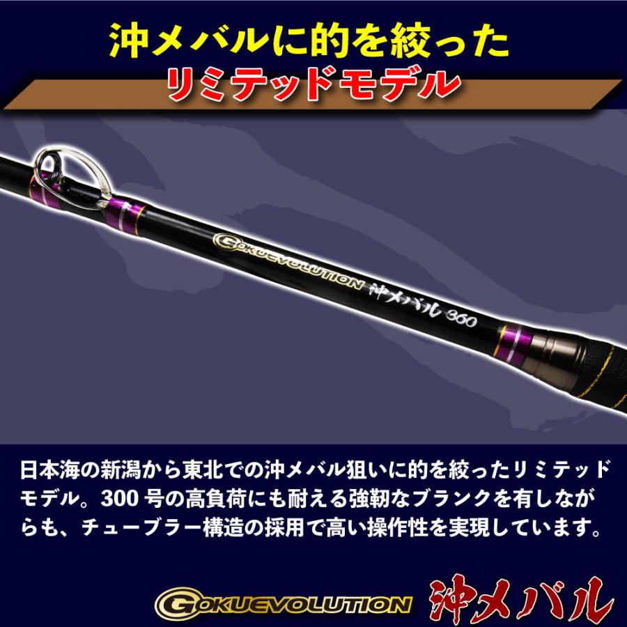 ゴクエボリューション沖メバル360(goku-956556) : オリオク ゴクエボリューション沖メバル360(goku-956556) : オリオク