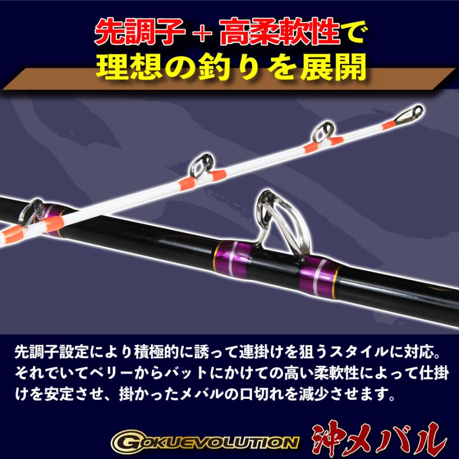 ゴクエボリューション沖メバル360(goku-956556) : オリオク ゴクエボリューション沖メバル360(goku-956556) : オリオク
