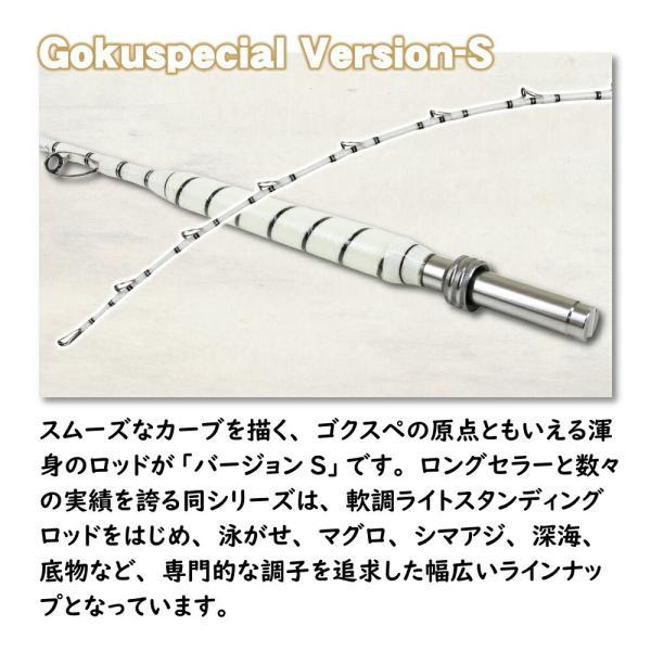 Gokuspe 五代目 Gokuspecial Version-S 220-80号 バット Gokuspe 五代目 Gokuspecial Version-S 220-80号 バット