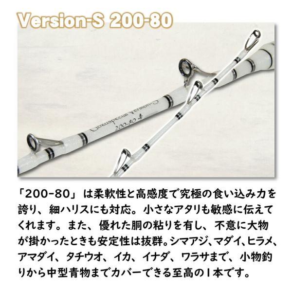Gokuspe 五代目 Gokuspecial Version-S 200-80号 バット Gokuspe 五代目 Gokuspecial Version-S 200-80号 バット