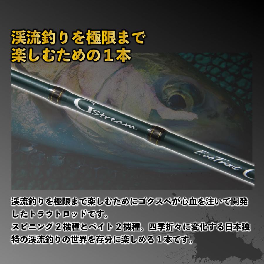 渓流用トラウトロッドGstream Evo Trout Chutar GST-C38L(goku 渓流用トラウトロッドGstream Evo Trout Chutar GST-C38L(goku