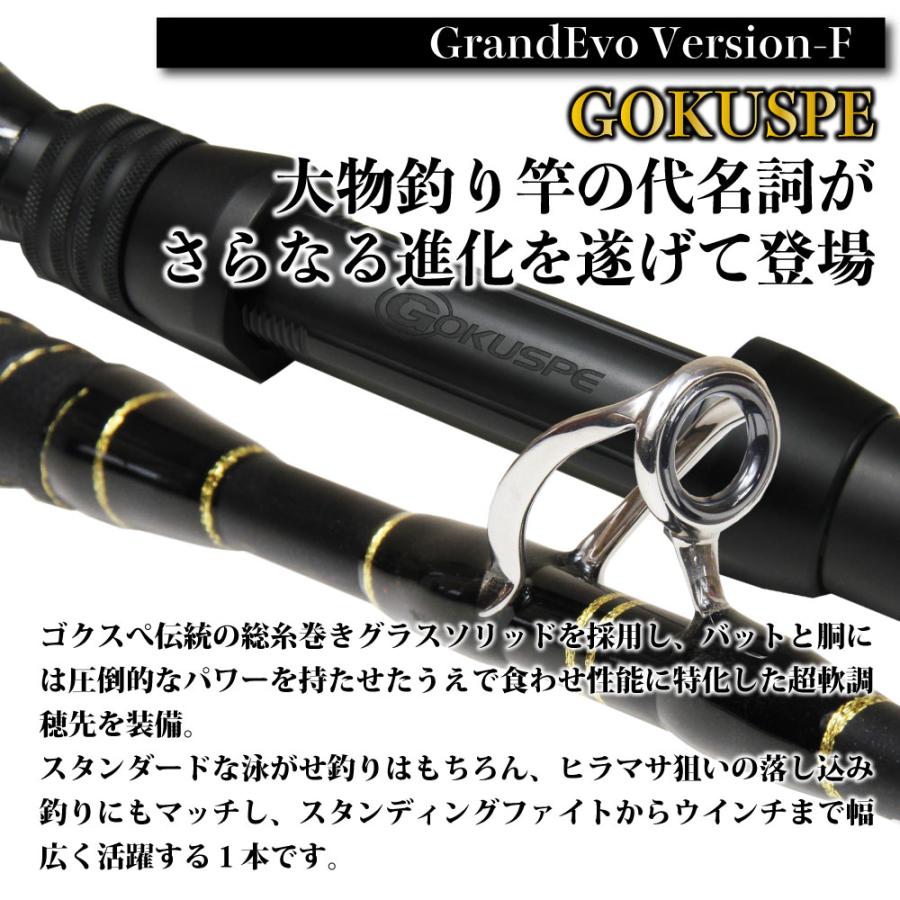 マグロ・大物釣り GRANDEVO Version F 175-300(goku-960928