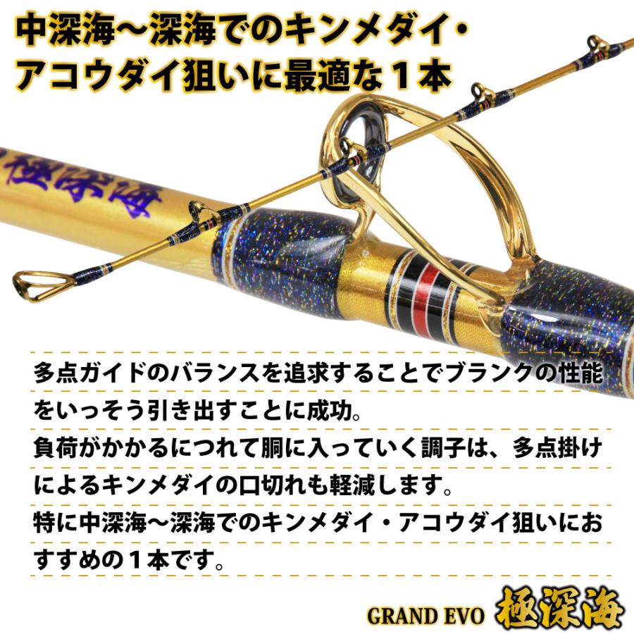 Gokuspe 深海船竿 GrandEvo 極深海 220-800(goku-960959) : オリオク
