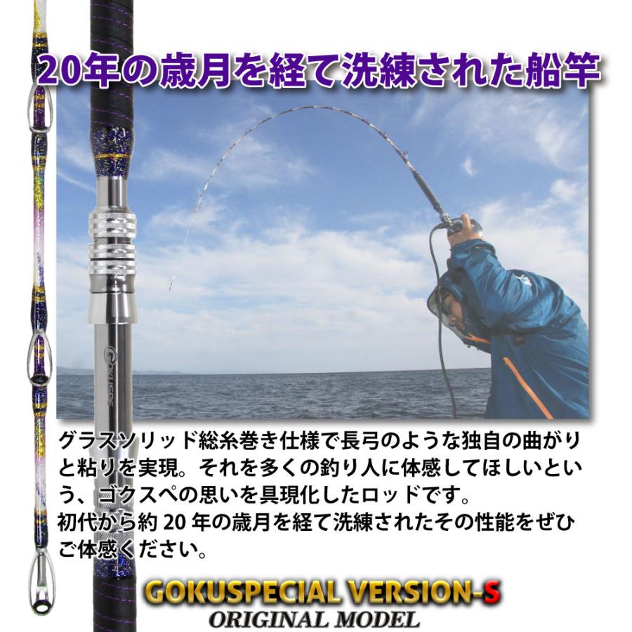 Gokuspe ゴクスぺ 六代目Gokuspecial Version-S 220-60 (goku Gokuspe ゴクスぺ 六代目Gokuspecial Version-S 220-60 (goku