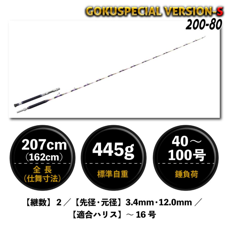 Gokuspe ゴクスぺ 六代目Gokuspecial Version-S 220-60 (goku Gokuspe ゴクスぺ 六代目Gokuspecial Version-S 220-60 (goku