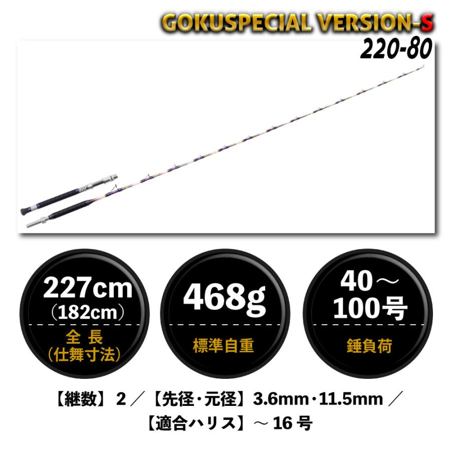 Gokuspe ゴクスぺ 六代目Gokuspecial Version-S 220-80 (goku Gokuspe ゴクスぺ 六代目Gokuspecial Version-S 220-80 (goku
