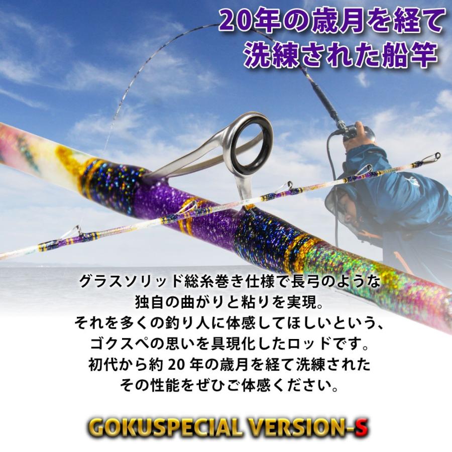 Gokuspe ゴクスぺ 六代目Gokuspecial Version-S 200-100(goku Gokuspe ゴクスぺ 六代目Gokuspecial Version-S 200-100(goku