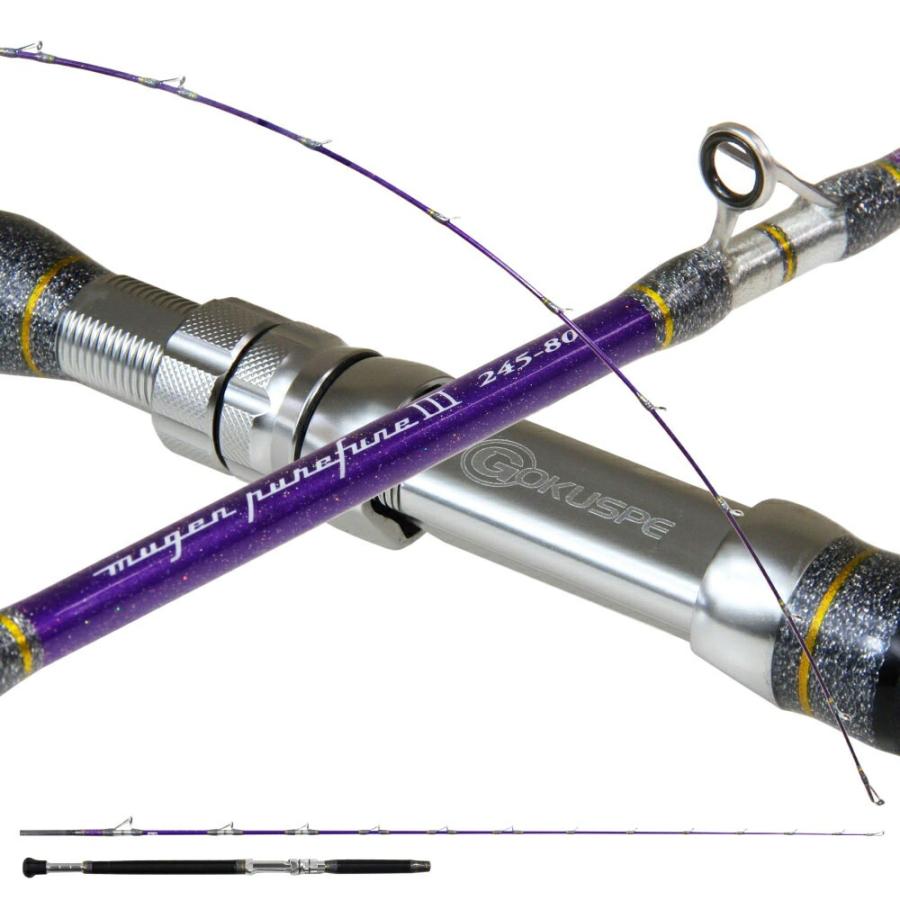 Gokuspe ゴクスペ 3代目無限ピュア船Purple Edition 245-80(goku