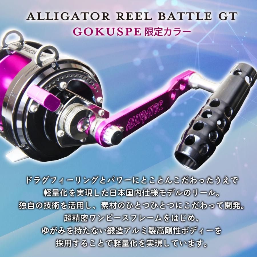 アリゲーター×ゴクスペ 限定カラー バトル20GT 左ハンドル (goku
