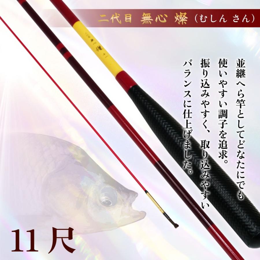 Pure Tec 無心　燦　九 ピュアテック へら竿 二代目 無心 燦 11尺(goku-962465) : オリオク