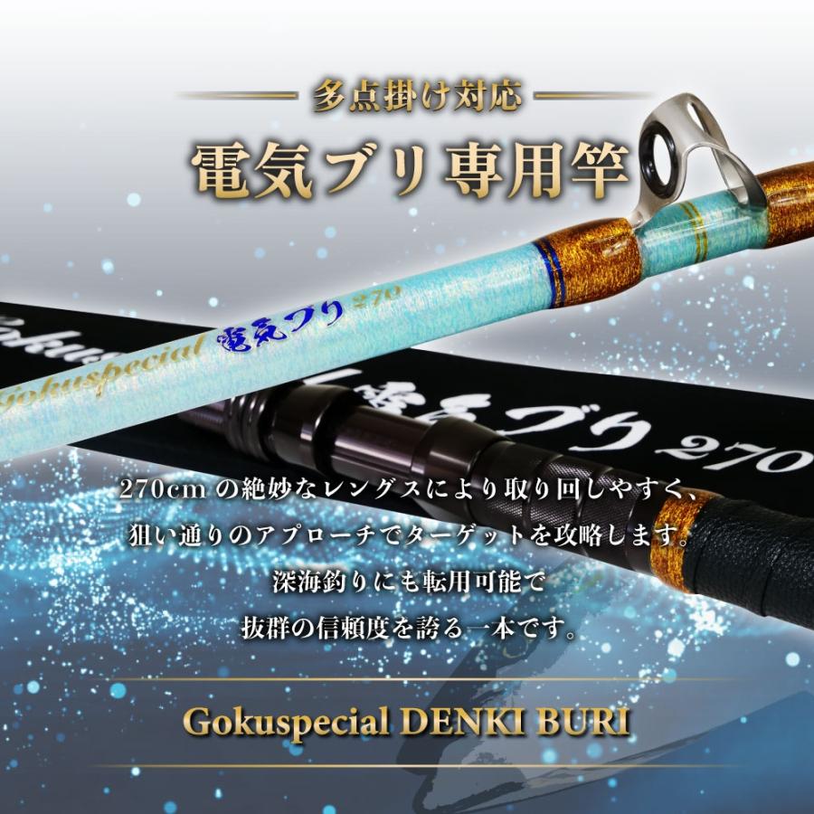 ゴクスペ ゴクスペシャル 電気ブリ 270(goku-962526)_1