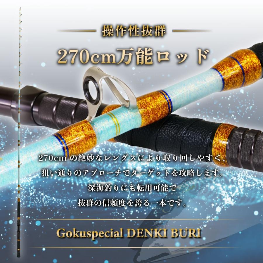 ゴクスペ ゴクスペシャル 電気ブリ 270(goku-962526)_2