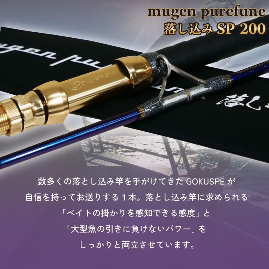ゴクスペ 3代目無限ピュア船落し込みSP 200(goku-962571) : オリオク 