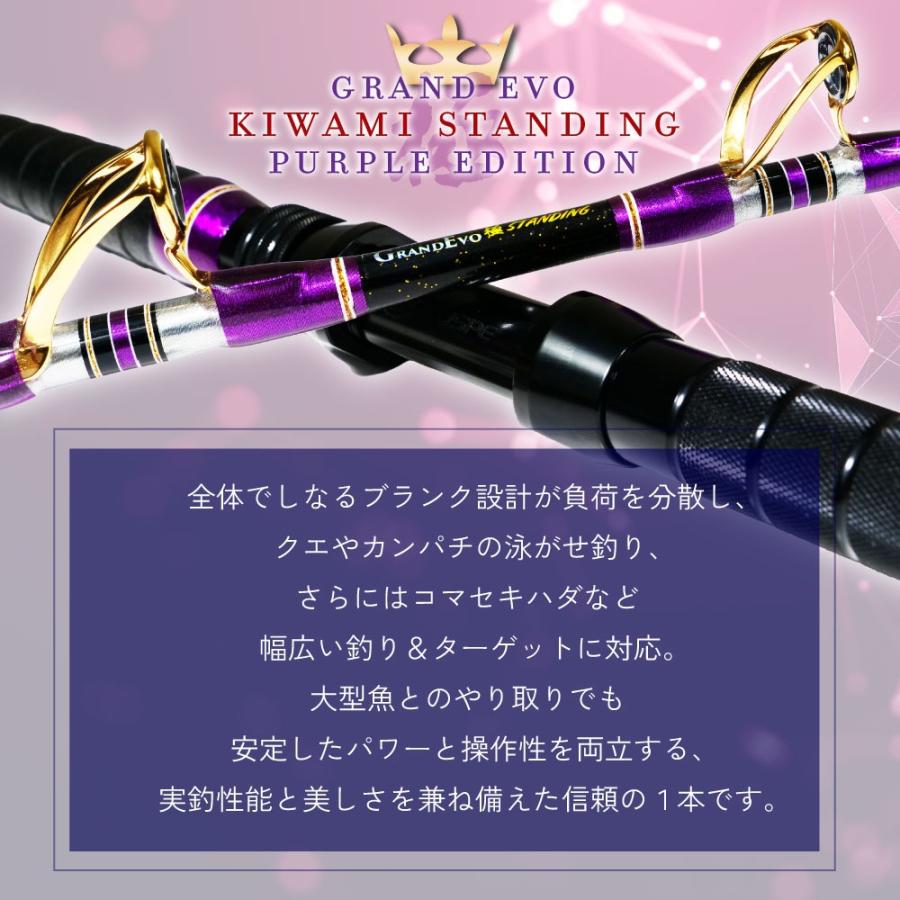 ゴクスペ　 Gokuspe GrandEvo 極STANDING 170-250 ゴクスペ GrandEvo 極STANDING 170-250 Purple(goku-962601
