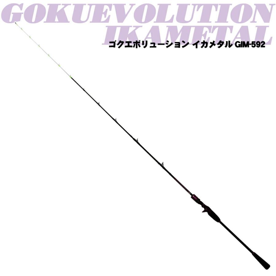 Gokuspe ゴクエボリューション イカメタル GIM-592 (goku Gokuspe ゴクエボリューション イカメタル GIM-592 (goku