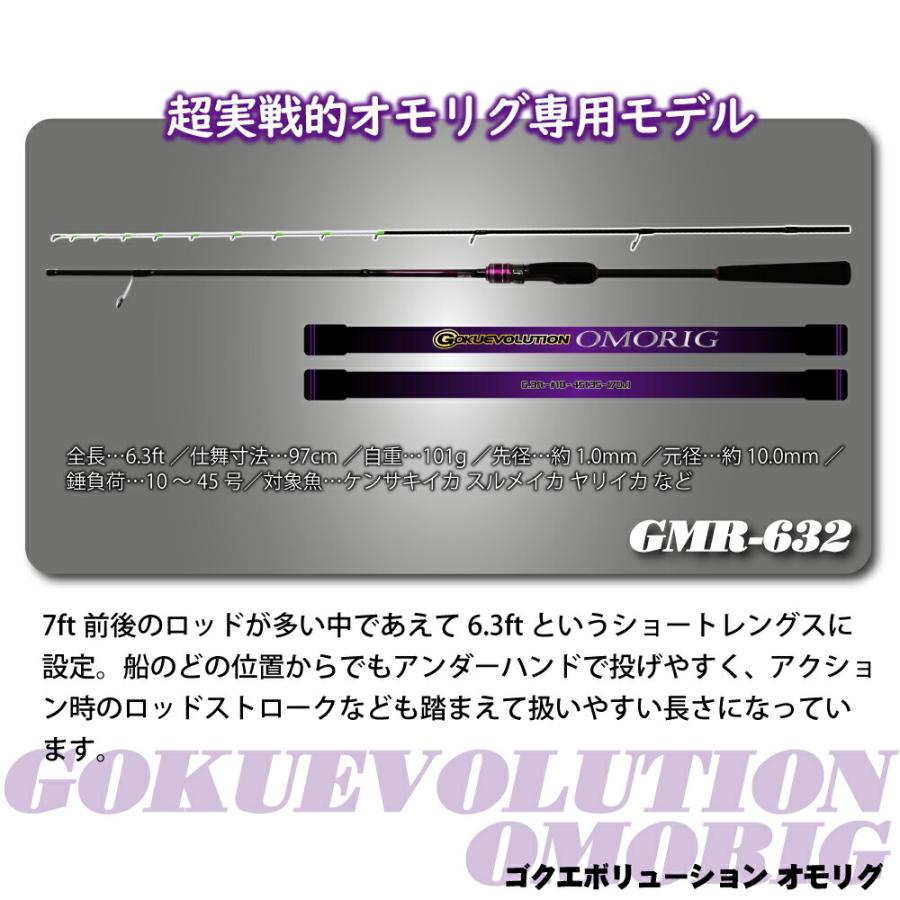 Gokuspe ゴクエボリューション イカメタル GIM-592 (goku Gokuspe ゴクエボリューション イカメタル GIM-592 (goku