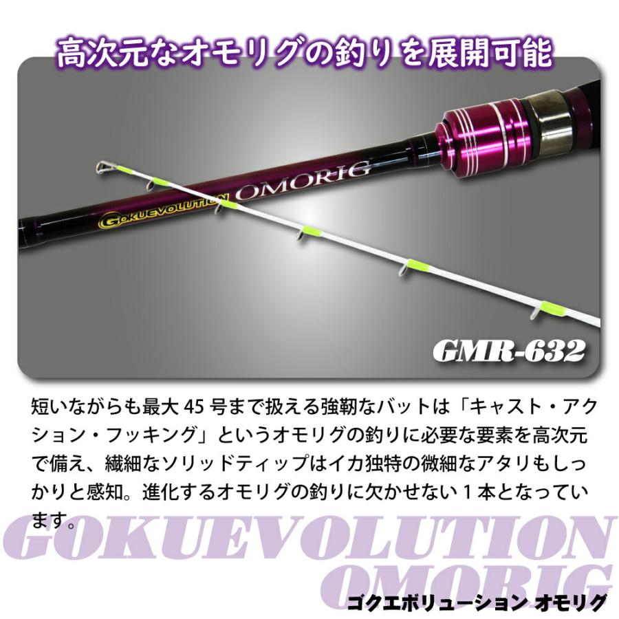 Gokuspe ゴクエボリューション イカメタル GIM-592 (goku Gokuspe ゴクエボリューション イカメタル GIM-592 (goku